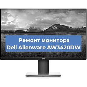Замена разъема питания на мониторе Dell Alienware AW3420DW в Воронеже